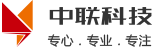 中聯(lián)科技