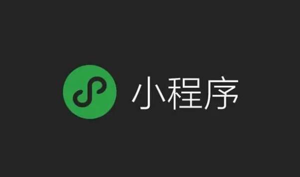 怎樣開(kāi)發(fā)微信小程序