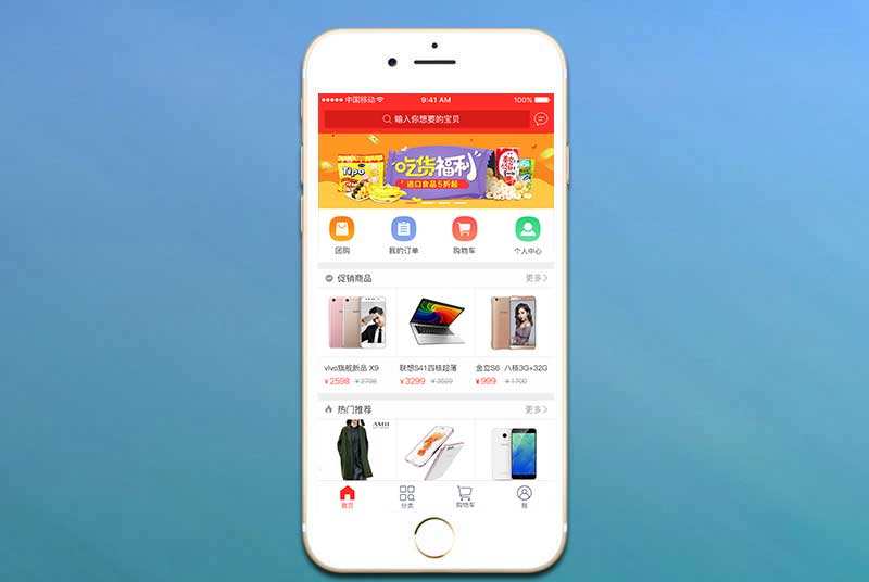 商城APP開發(fā)公司那家好？