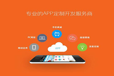 北京中聯(lián)科技移動(dòng)端APP開發(fā)語言